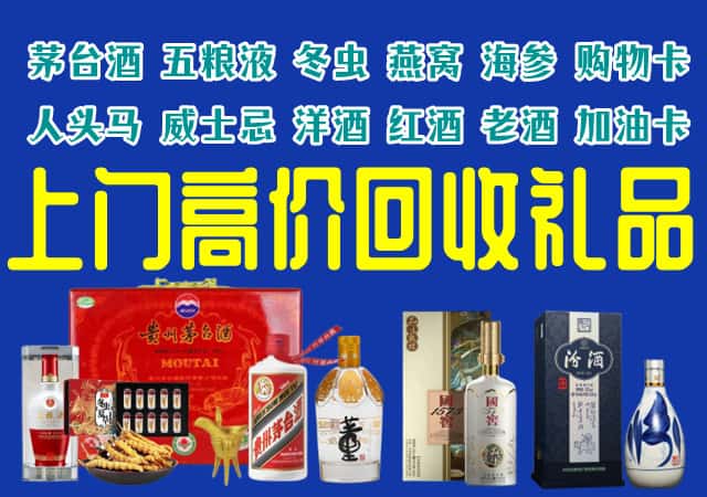 天峻县回收烟酒