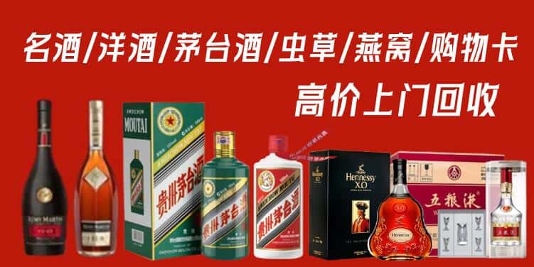 天峻县回收茅台酒