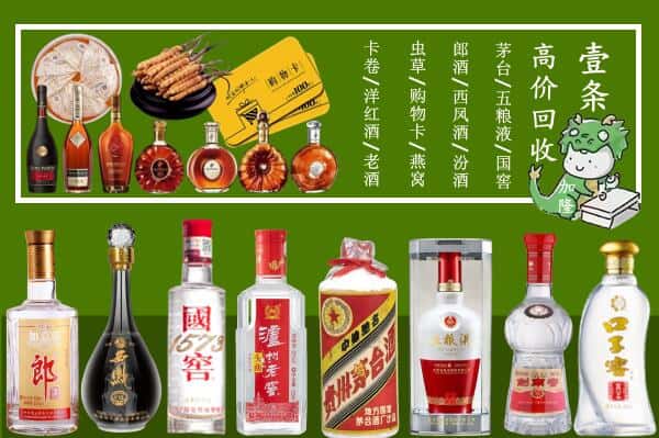 天峻县回收名酒哪家好
