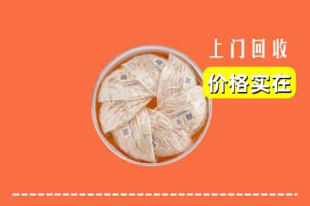 天峻县回收燕窝