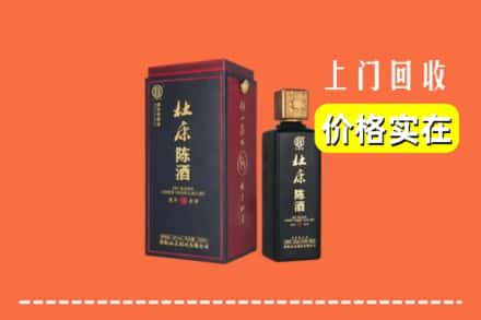天峻县回收杜康