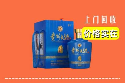 天峻县回收贵州大曲