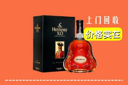 天峻县回收轩尼诗