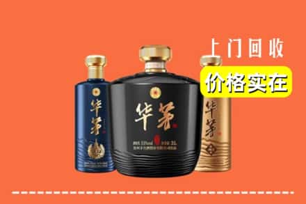 天峻县回收华茅酒
