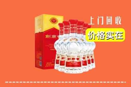 天峻县回收剑南春