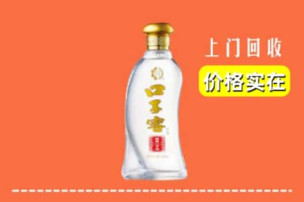 天峻县回收口子窖