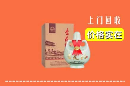 天峻县回收杏花村酒