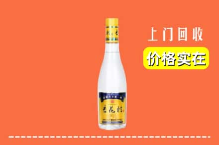 天峻县回收杏花村