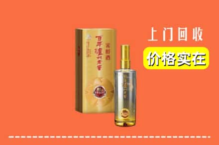 诚信求购:天峻县高价回收泸州老窖