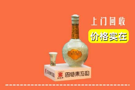 诚信求购:天峻县高价回收四特酒