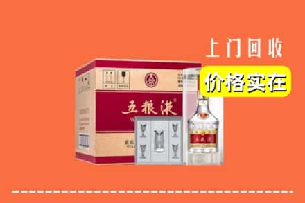 诚信求购:天峻县高价回收五粮液