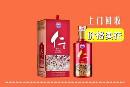 诚信求购:天峻县高价回收仁酒
