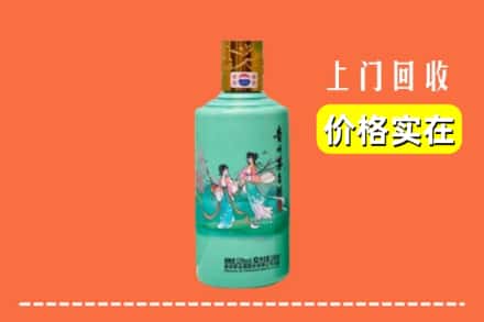 诚信求购:天峻县高价回收24节气茅台酒