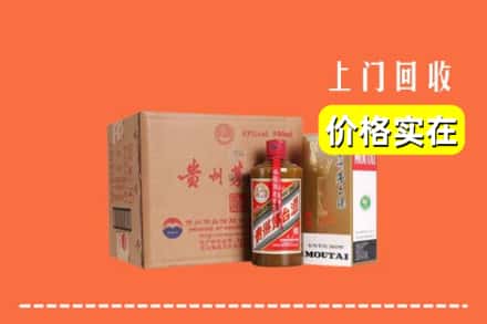 诚信求购:天峻县高价回收精品茅台酒