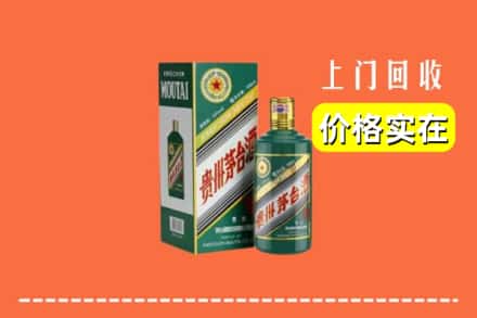 天峻县回收纪念茅台酒