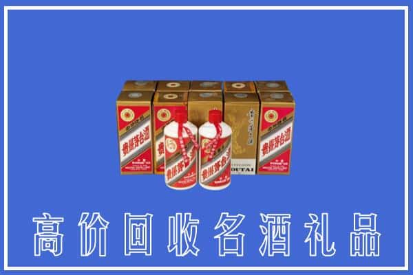 天峻县回收茅台酒